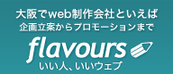 大阪でweb制作会社