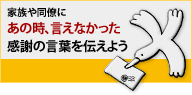 �Ƒ��⓯���ɁA���̎������Ȃ��������ӂ̌��t��`���悤