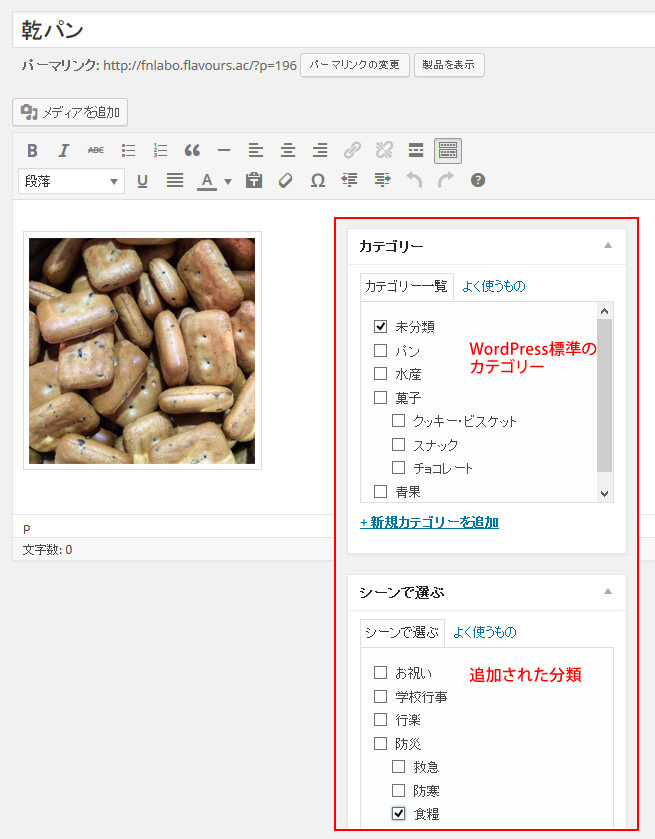 「Custom Post Type UI」と「Advanced Custom Fields」を組み合わせ