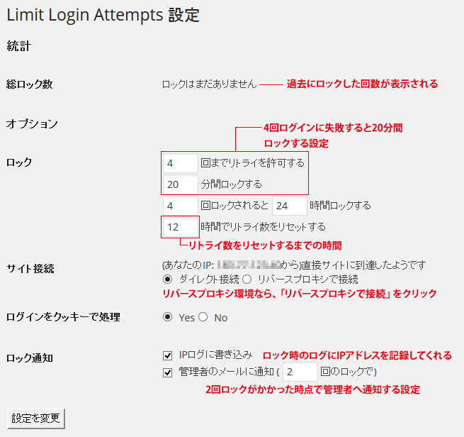 プラグインの設定