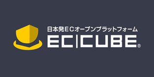 最新版「EC-CUBE3」のインストール手順とエラー回避