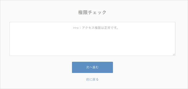 メッセージの表示