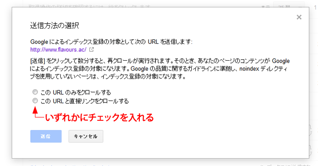 最後に「送信」ボタンをクリックすれば完了