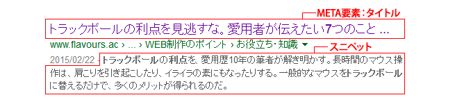 「トラックボール」の検索表示