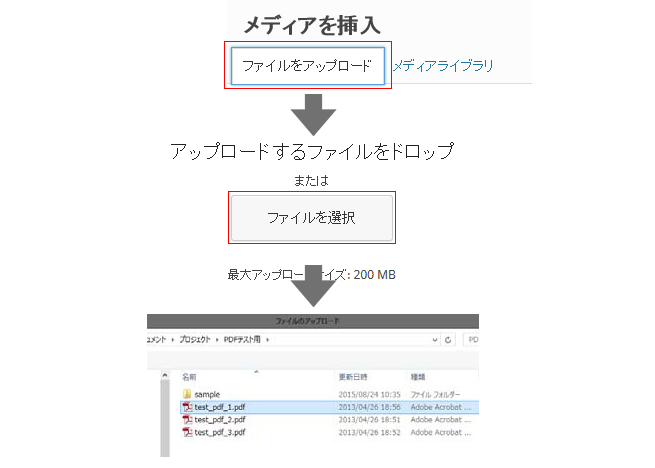 ファイルをアップロードボタン
