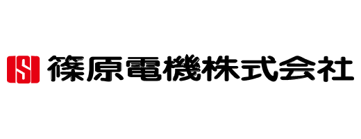 篠原電機株式会社