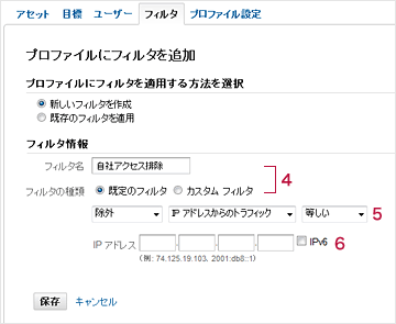 Google Analytics（アナリティクス）の「フィルタ」の設定