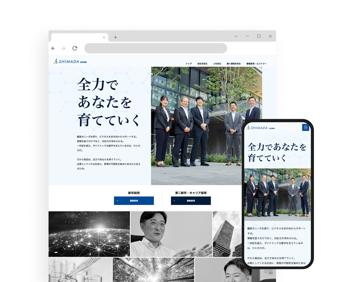 株式会社島田商会
