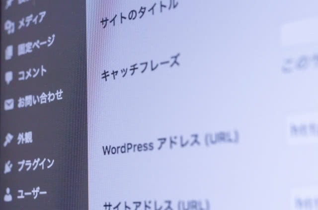 WordPressの管理画面