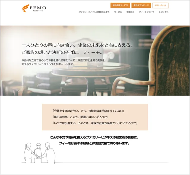 株式会社フィーモサイト
