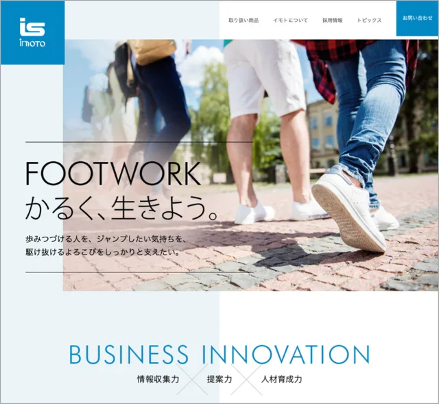 株式会社イモトサイト