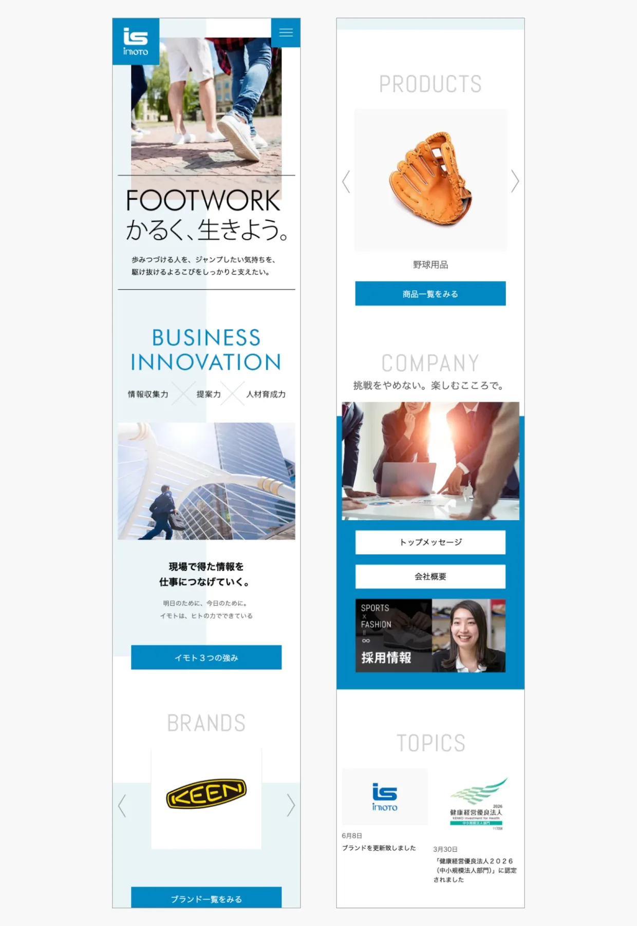 株式会社イモトサイトのスマートフォンデザイン