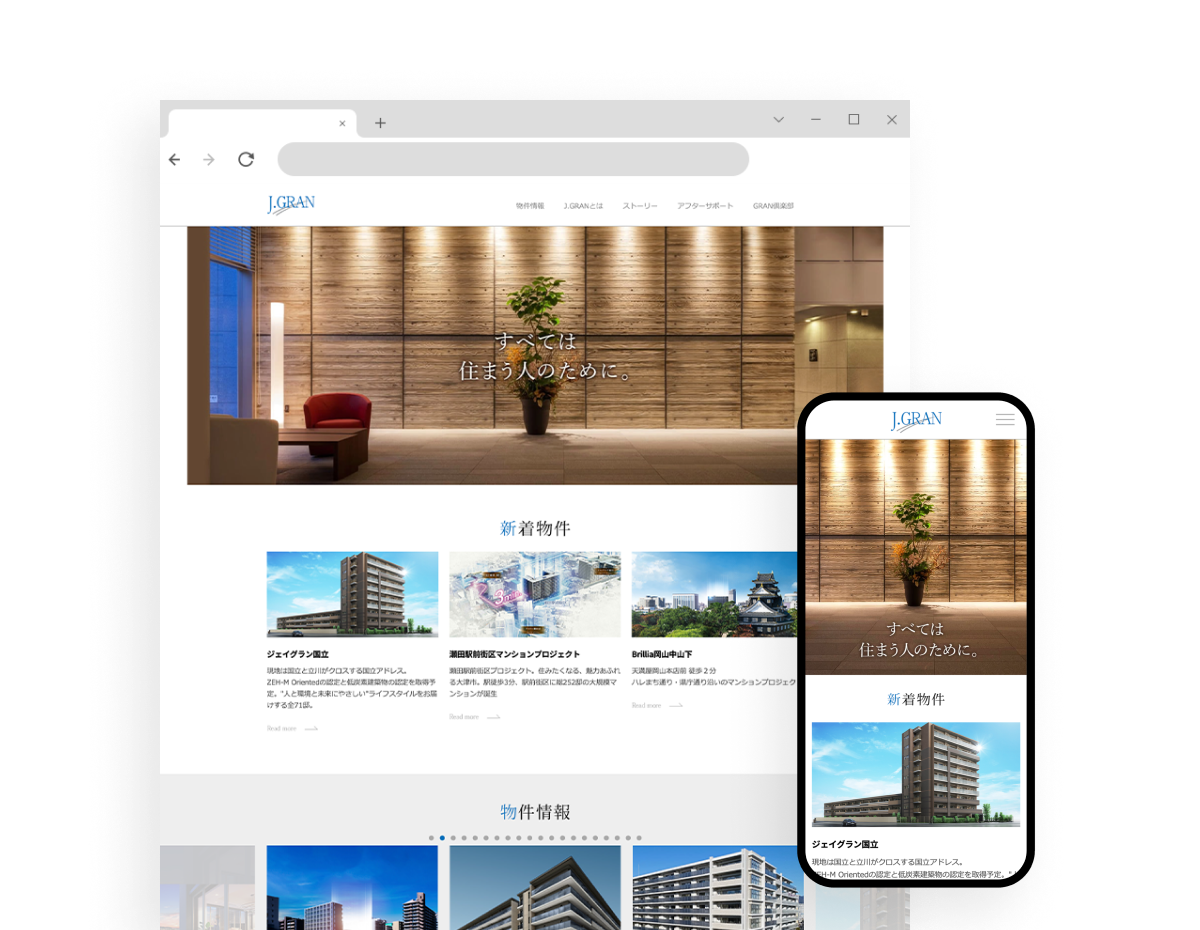 JR西日本不動産開発株式会社「J.GRAN」